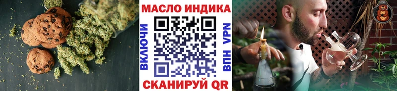 Еда ТГК марихуана  Починок 