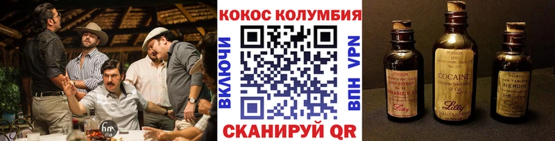 Кокаин 98% Починок
