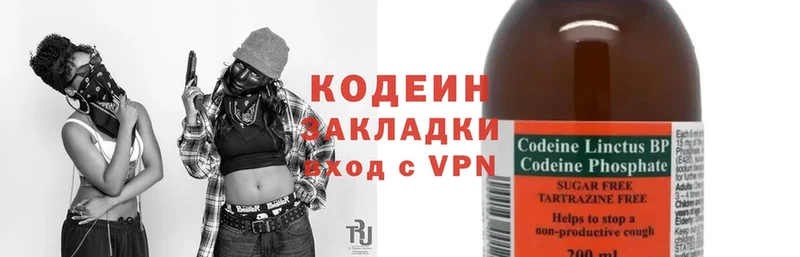 МЕГА рабочий сайт  Починок  Кодеиновый сироп Lean Purple Drank 