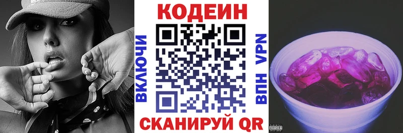 OMG вход  Починок  Codein Purple Drank  купить  цена 