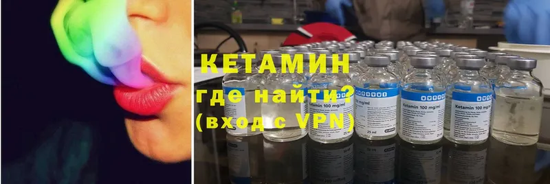 КЕТАМИН VHQ  Починок 