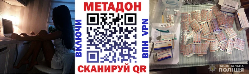 darknet официальный сайт  Починок  Метадон methadone  кракен  