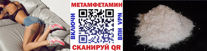 МЕТАМФЕТАМИН Декстрометамфетамин 99.9%  Починок 