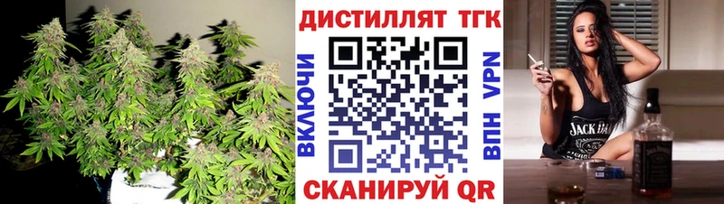 Дистиллят ТГК гашишное масло Починок
